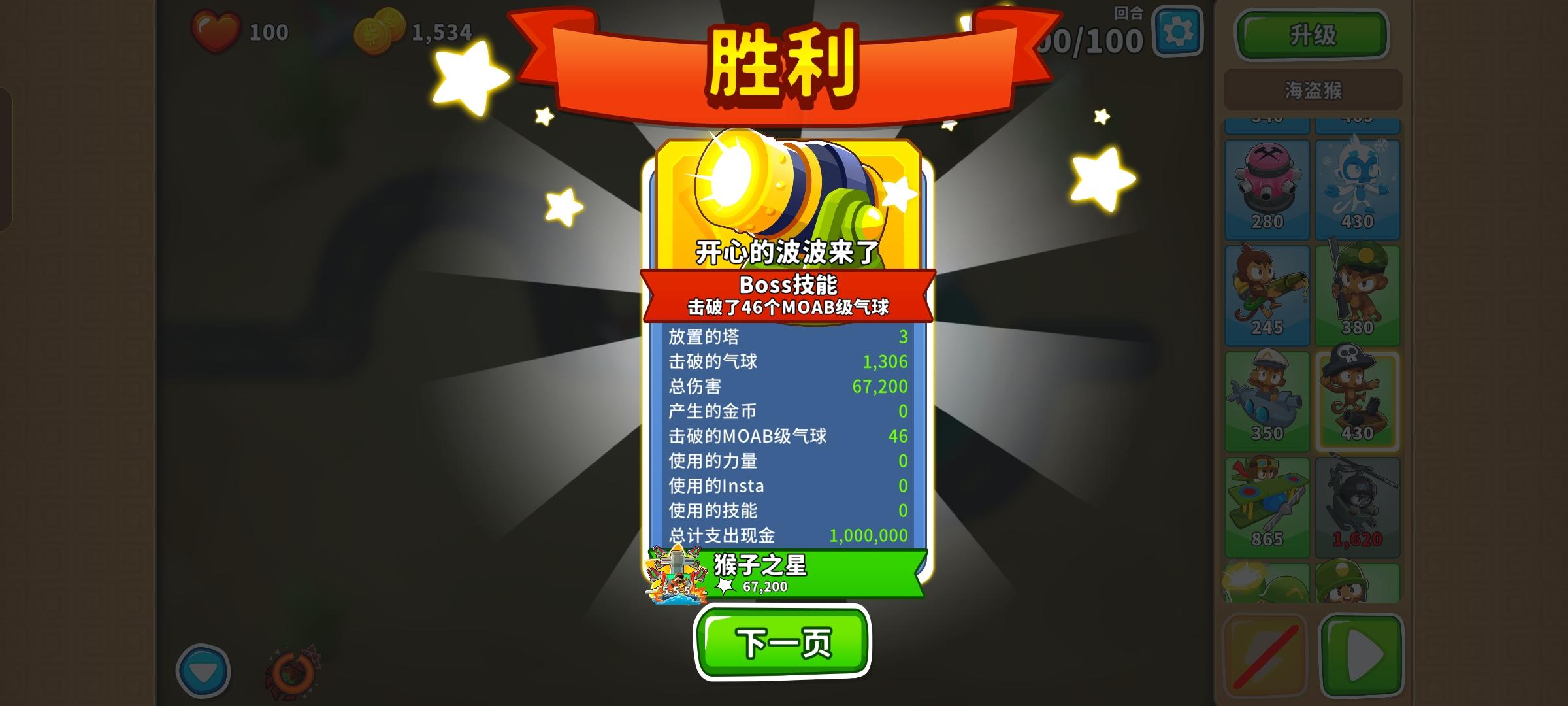 2025.10.04高级挑战