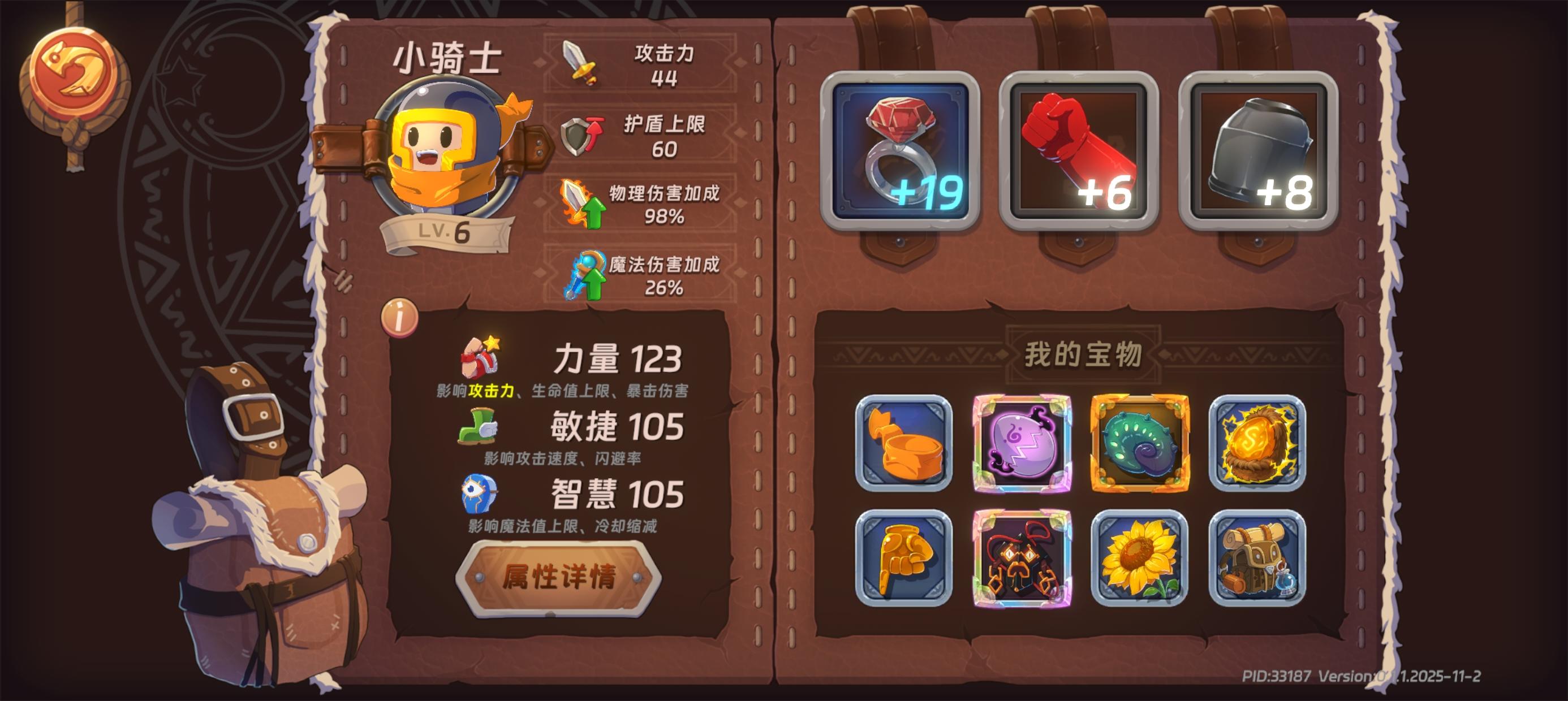 一拳干爆瓶中恶魔截图