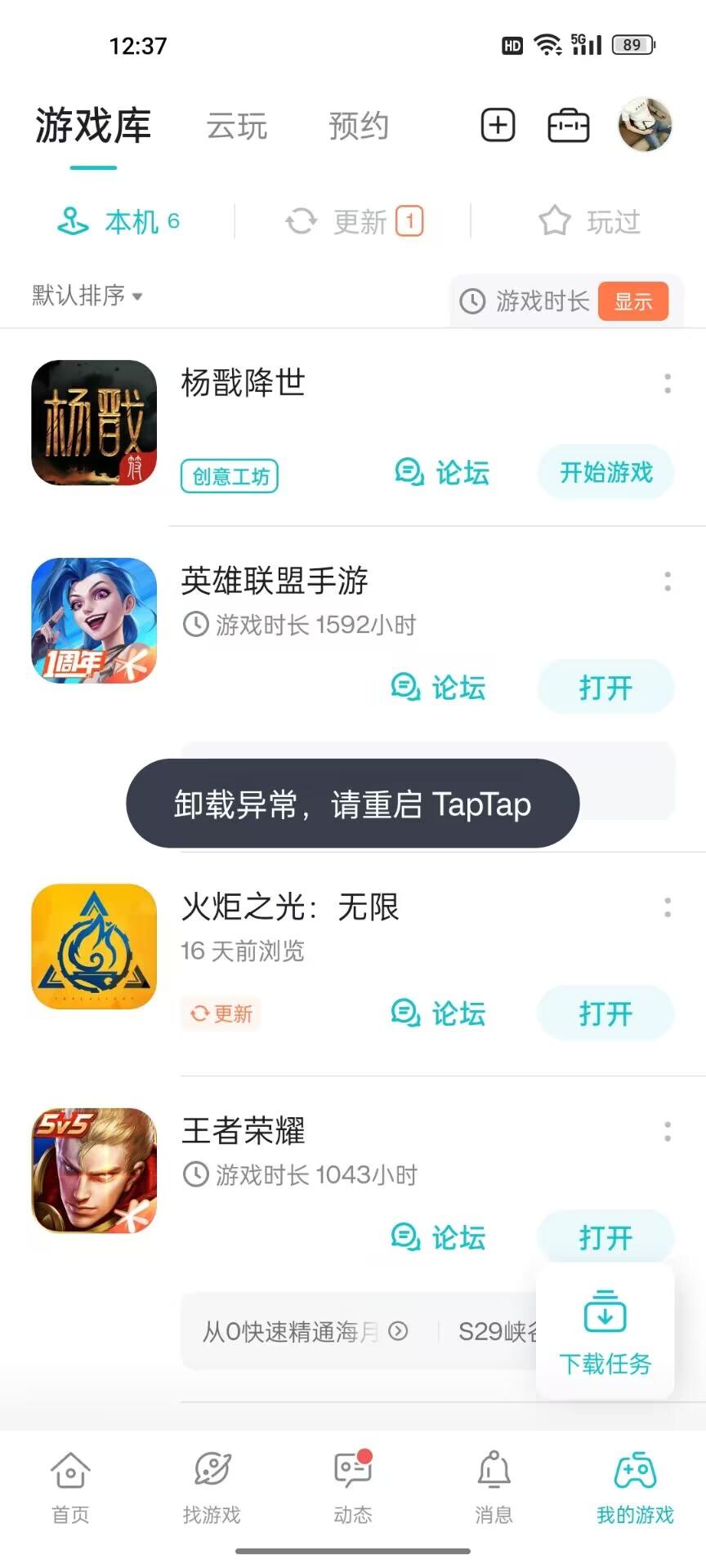 TapTap