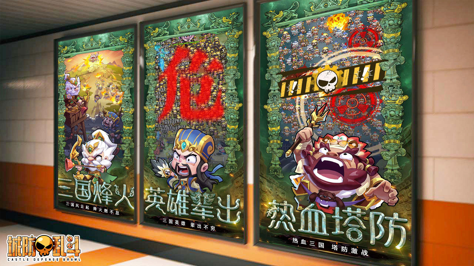 《城防乱斗》论坛福利—活跃抽奖200名送礼包码！251118