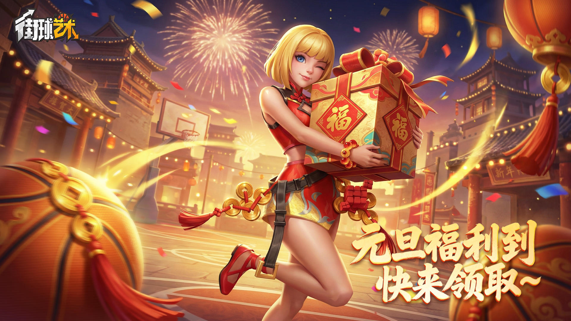 元旦签到来啦~记得签到领取奖励哦！