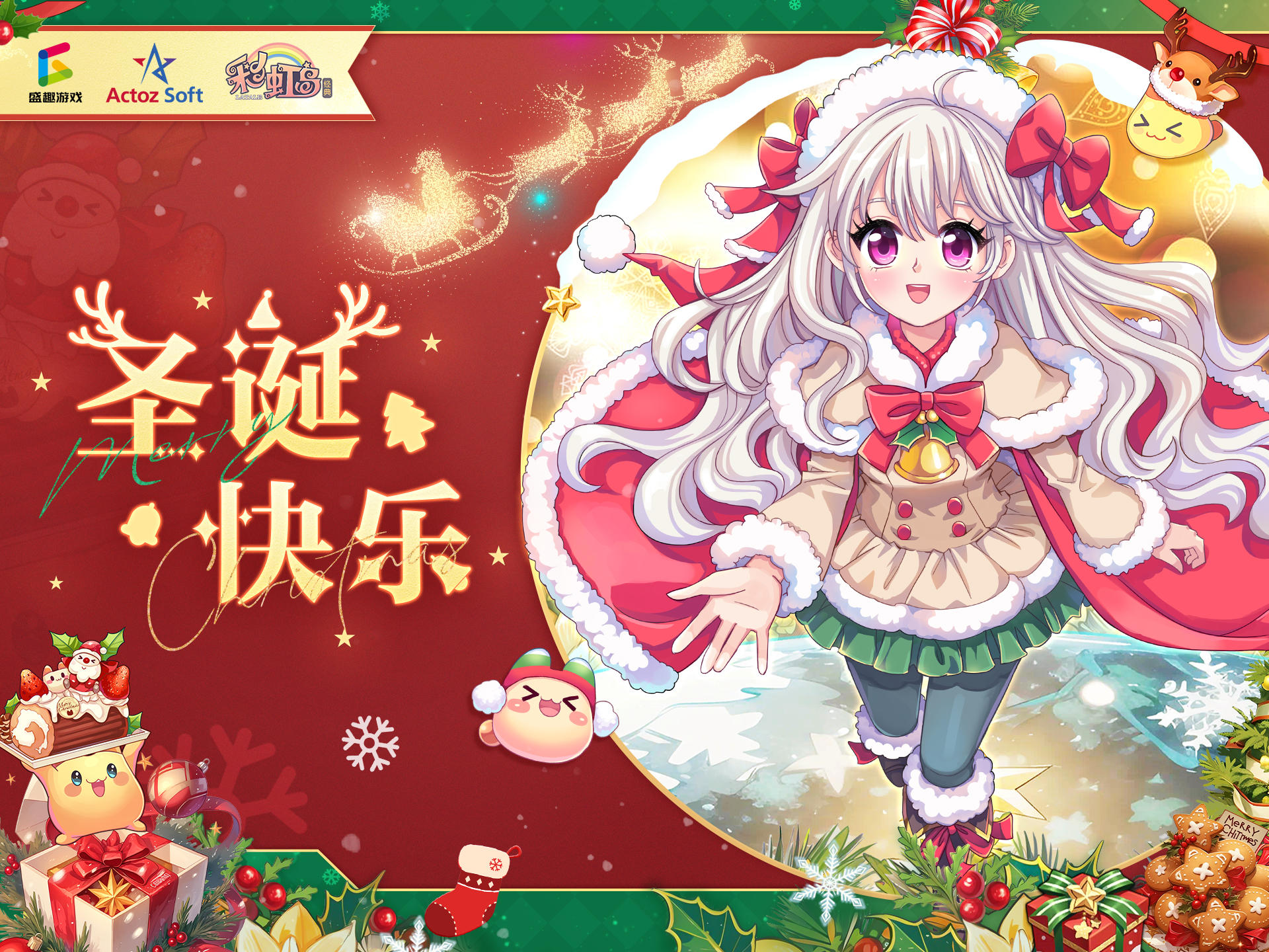 龙猫妹妹祝大家圣诞快乐