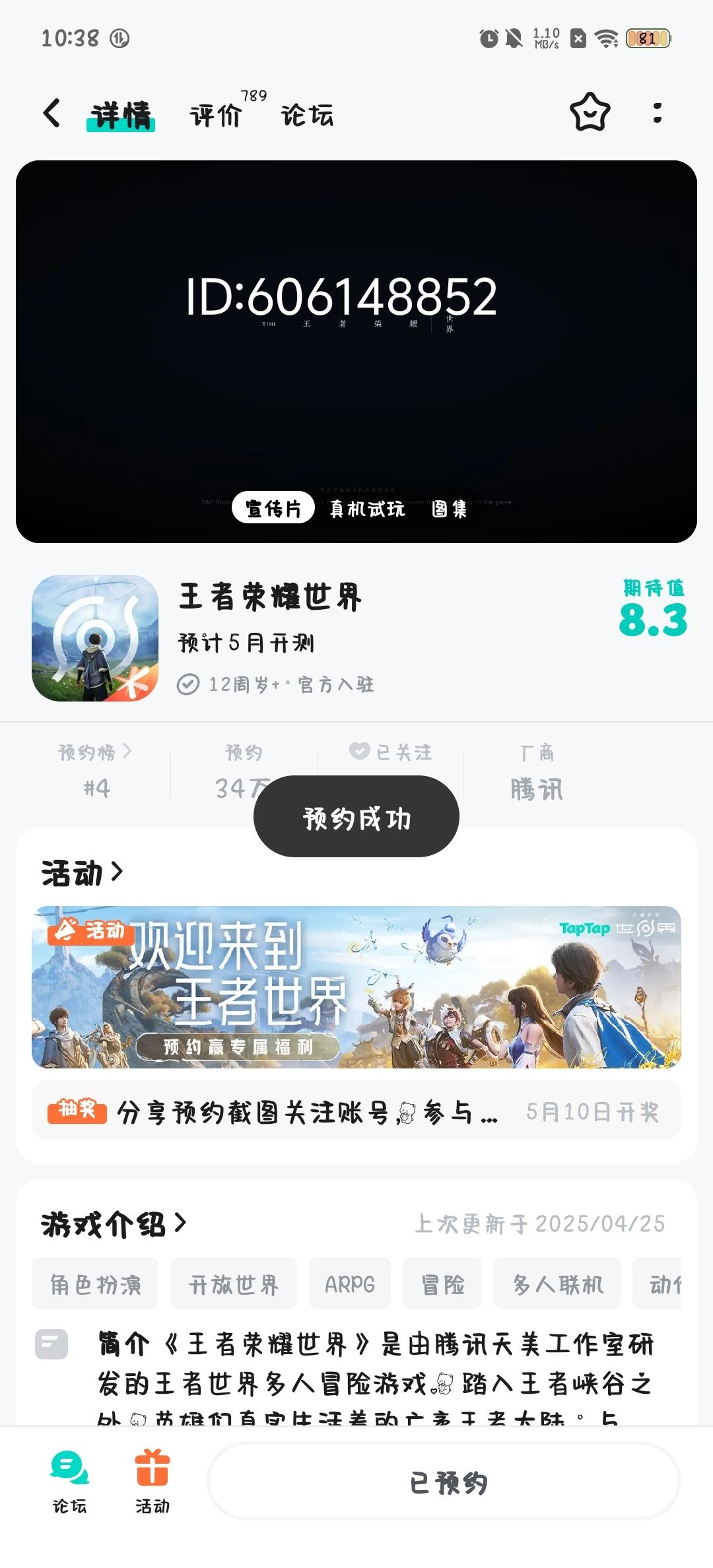 TapTap