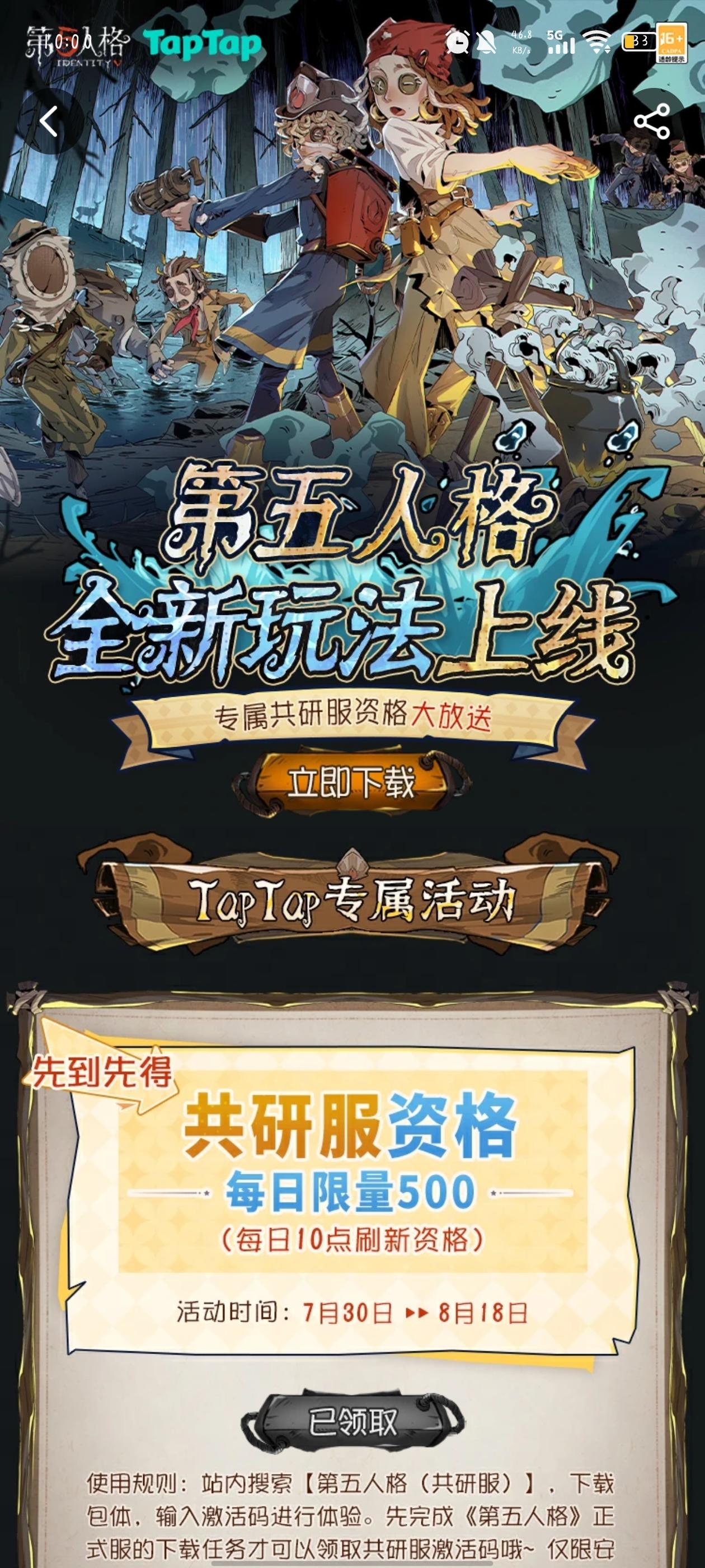 TapTap