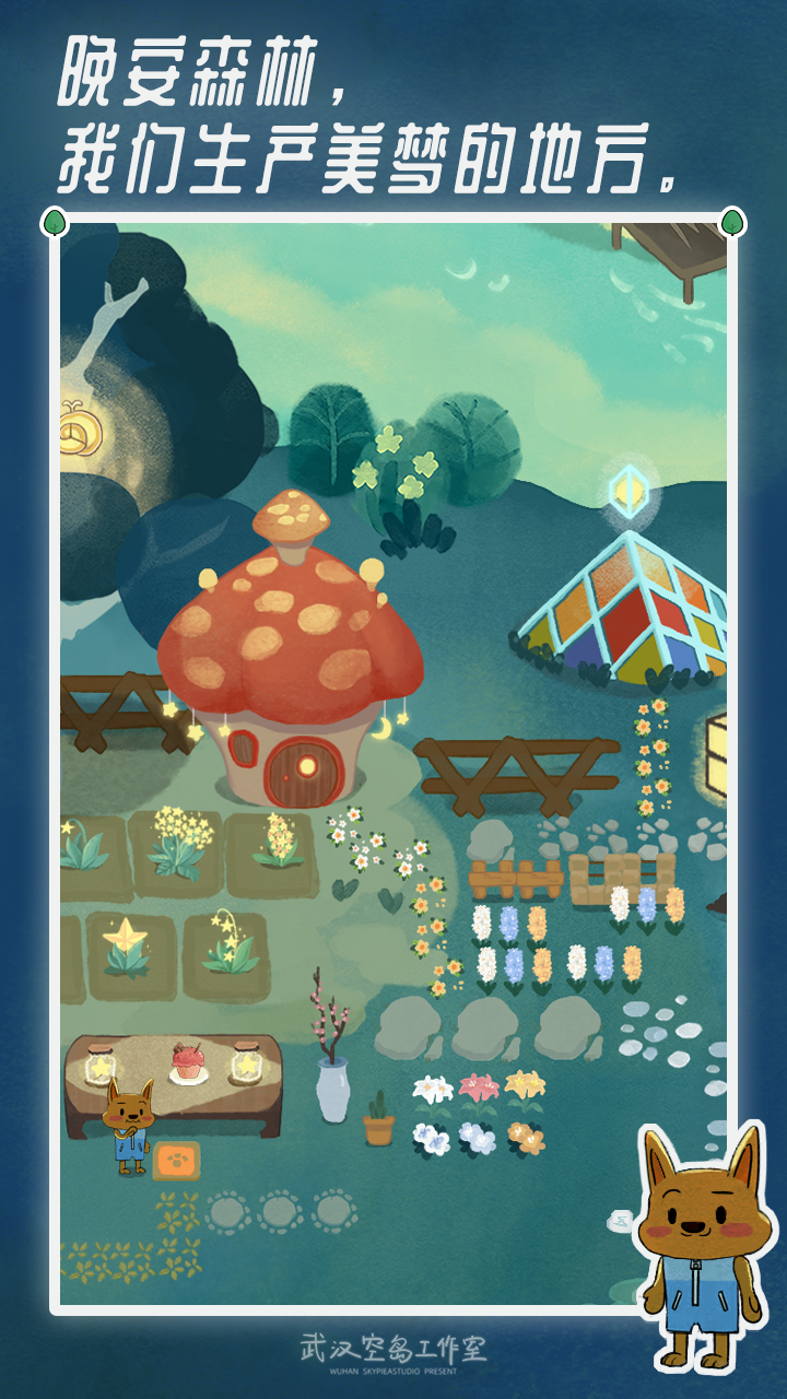 今日开启测试！安利一款适合打工人的游戏