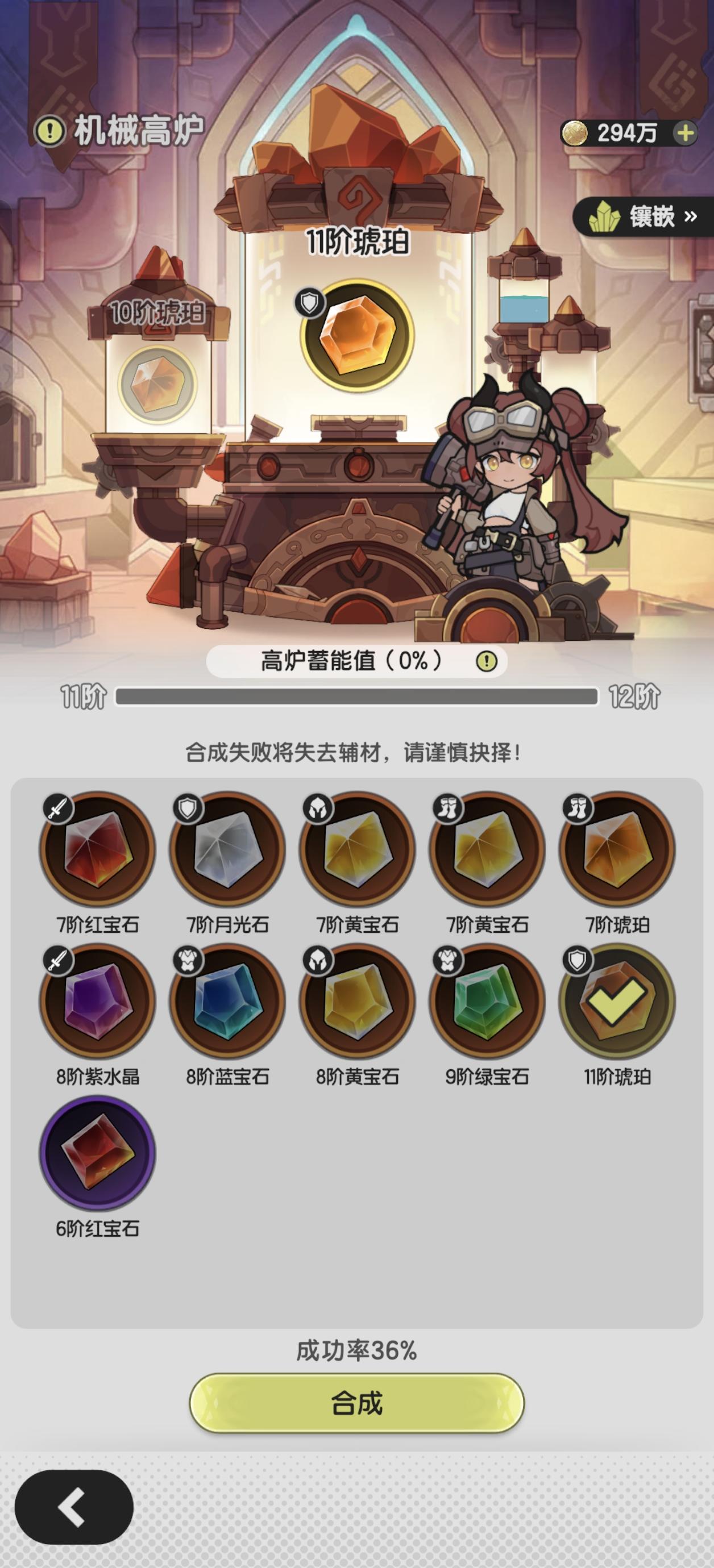 萌新听劝，不是氪佬别碰宝石截图