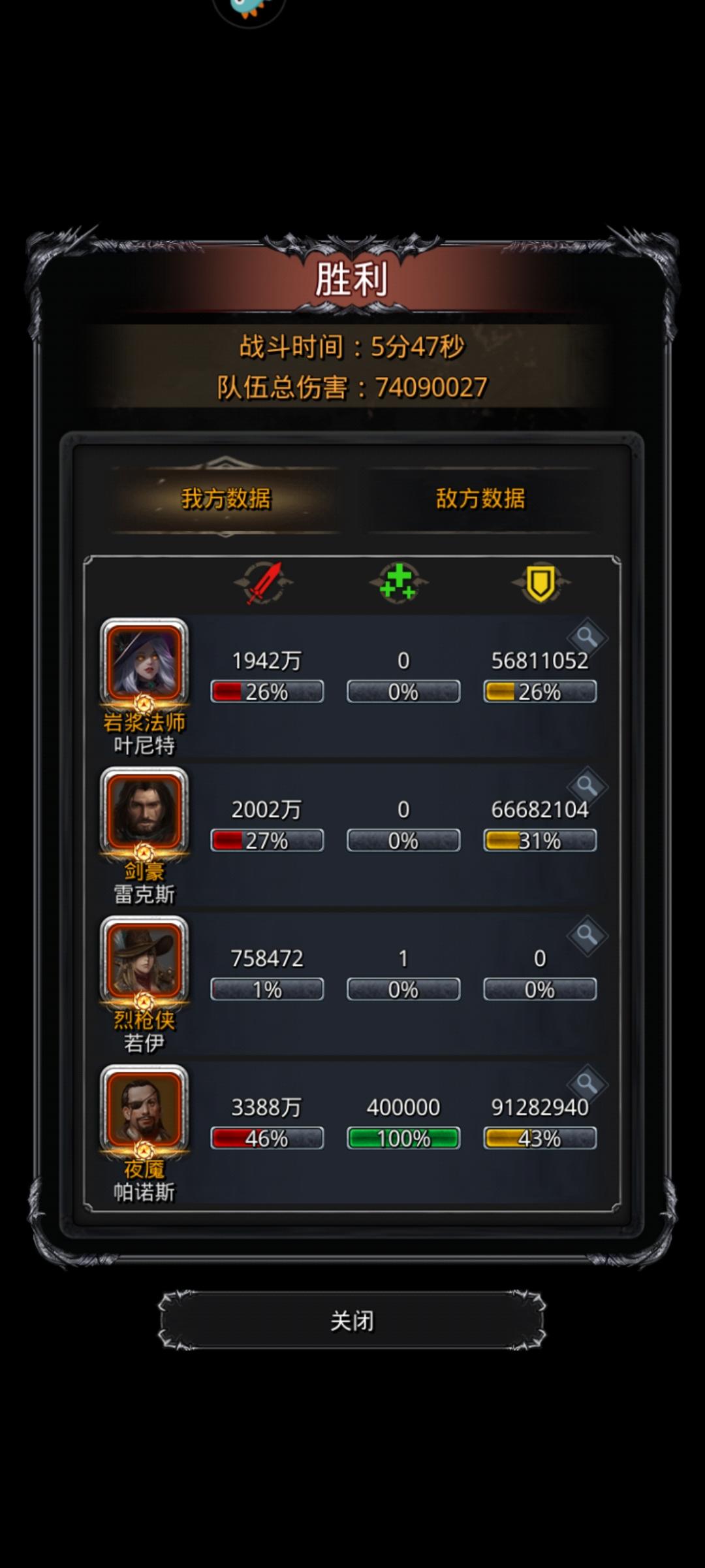 战测偷渡，末班车的狂欢～