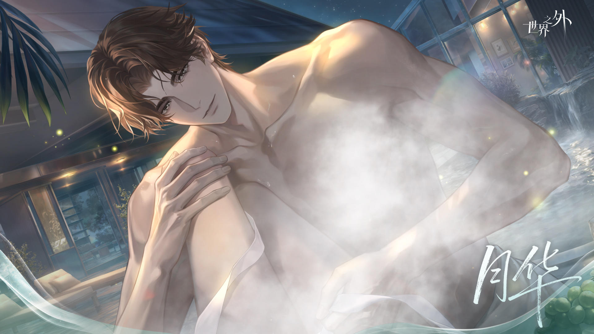 “你这样子，像是怕我吃了你。”【易遇 | 月华】