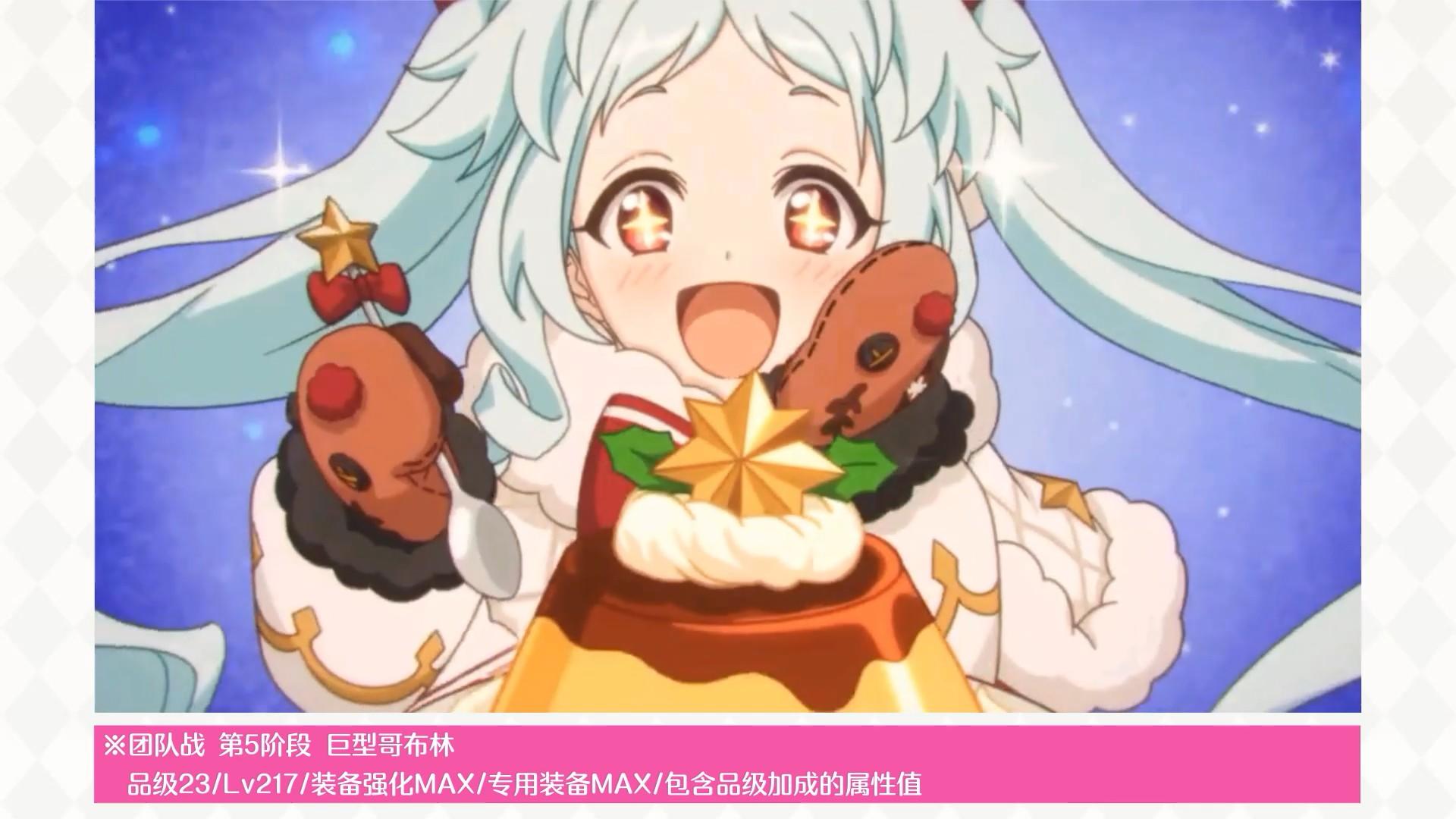 期间限定角色★3「宫子（圣诞节）」实战演示！