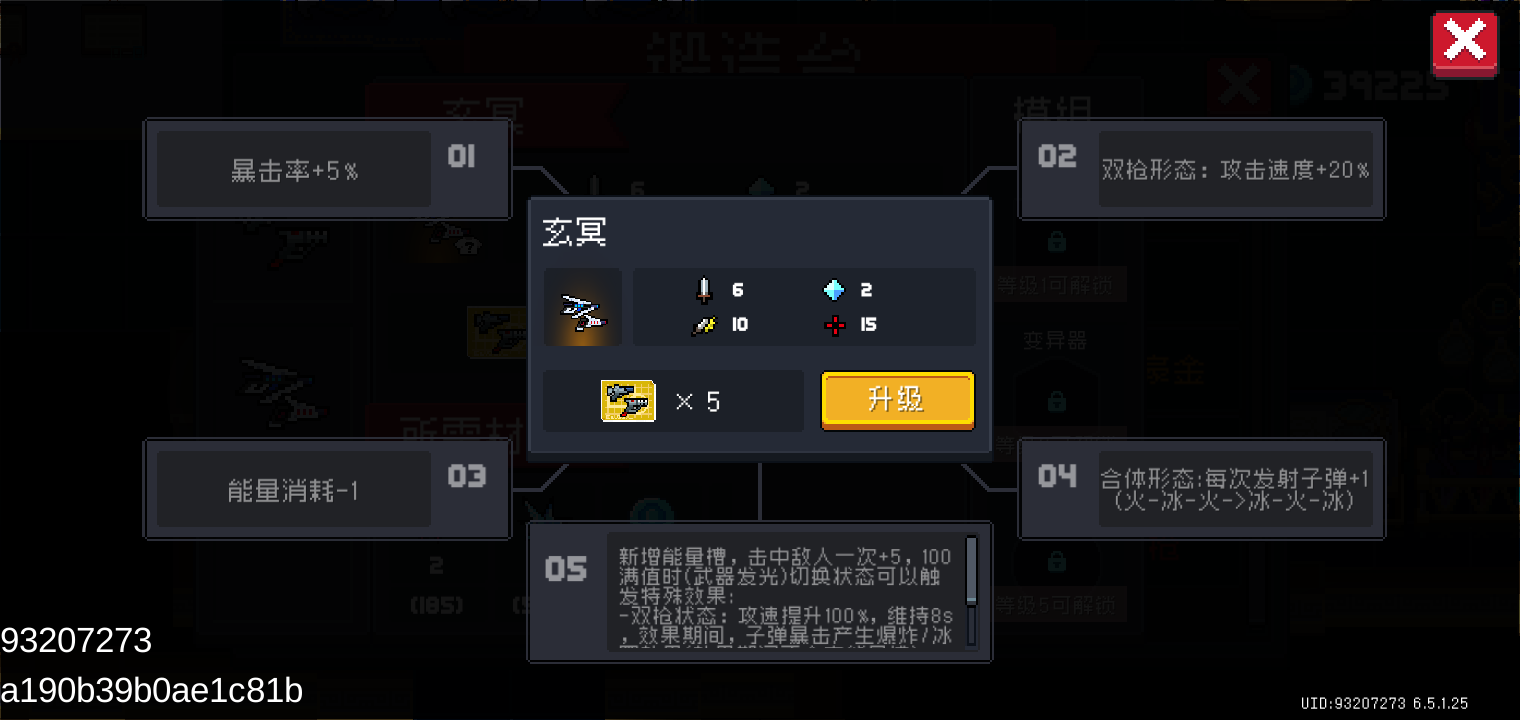 每把武器升级后的效果都是不同的