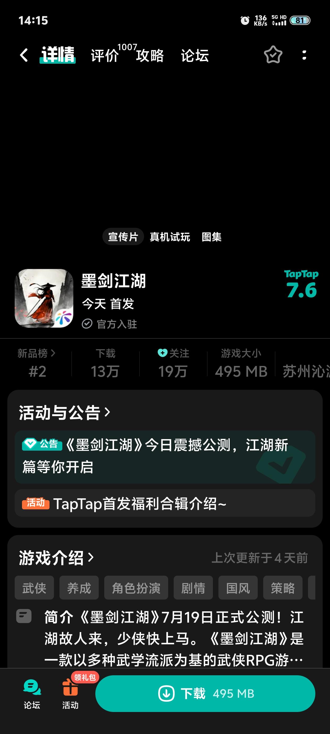 TapTap