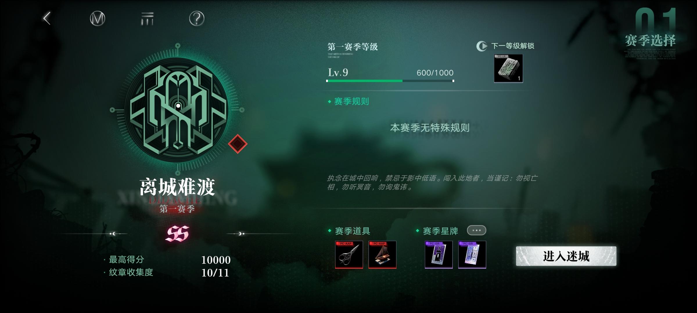 回溯第五关拿下拿下