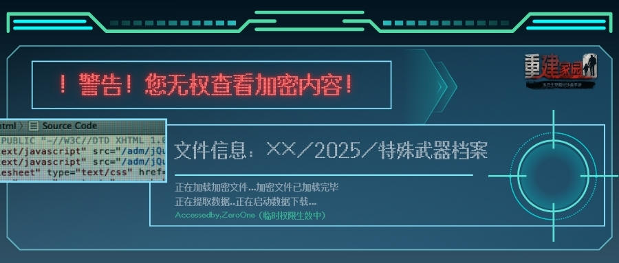 新版本前瞻 | 一份被窃取的……加密文件？