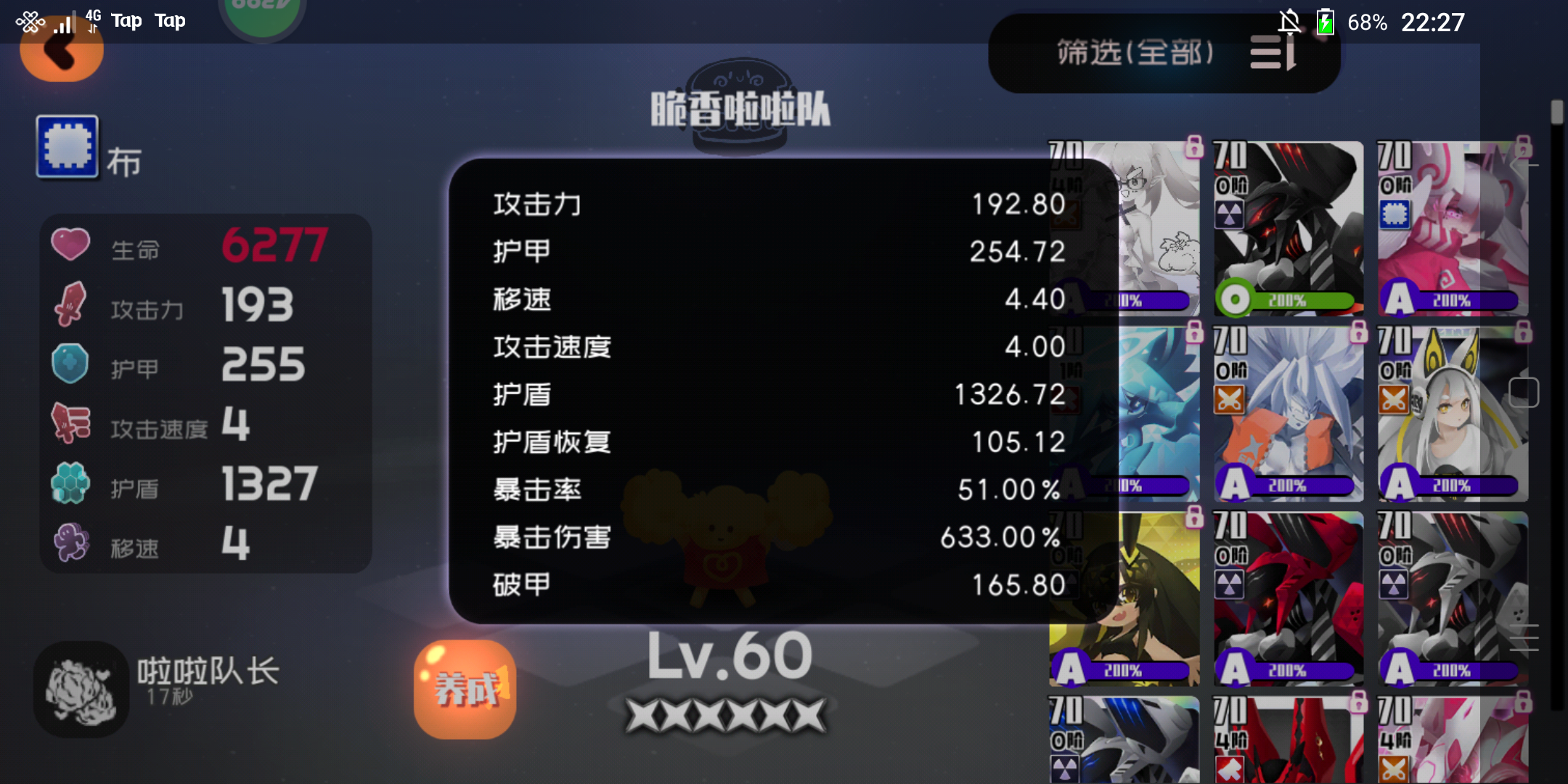 关于打联机boss带什么宠物