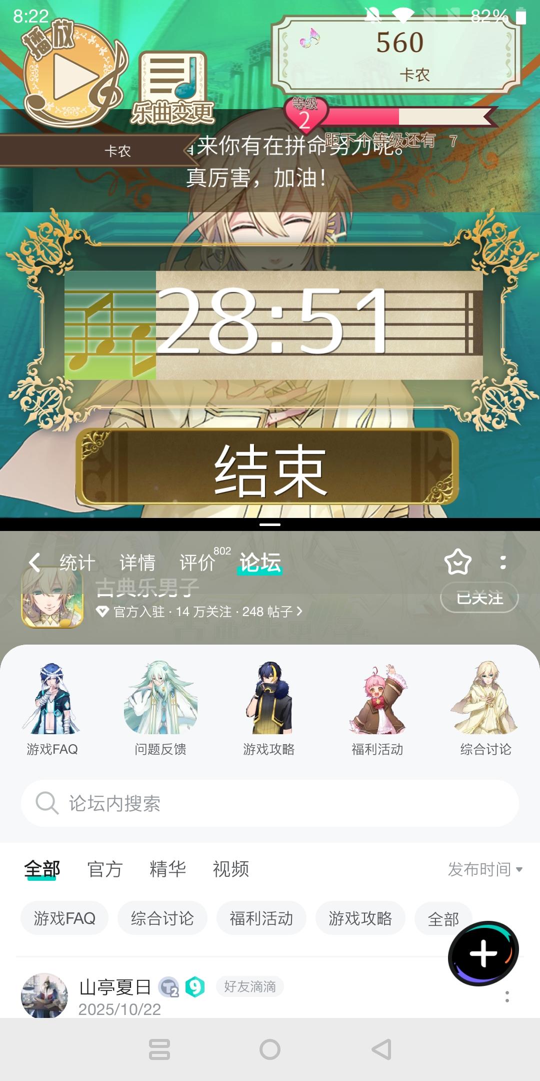 谁说不能退出去了，分屏玩不就好了截图