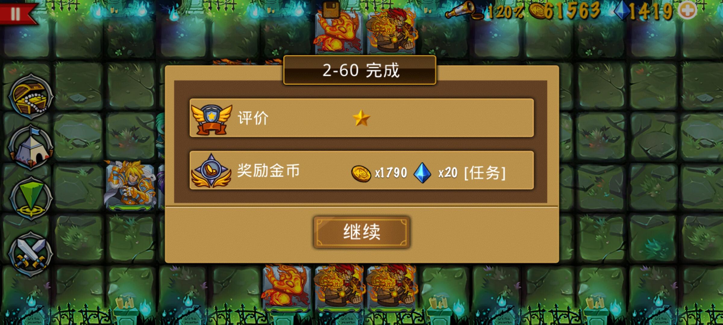 精彩截图分享 2025-1-22