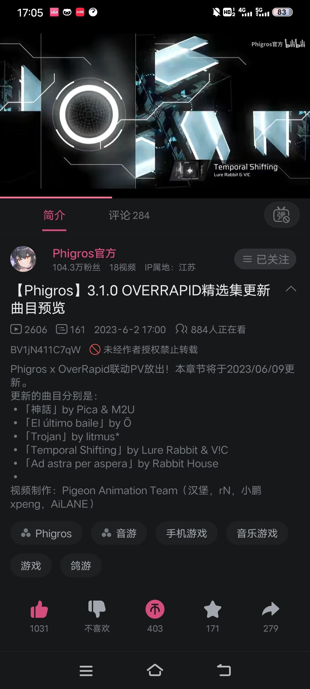 phigros全新联动曲放出！