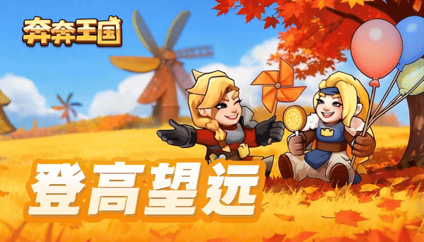 内含兑换码：登高望远，心怀山海