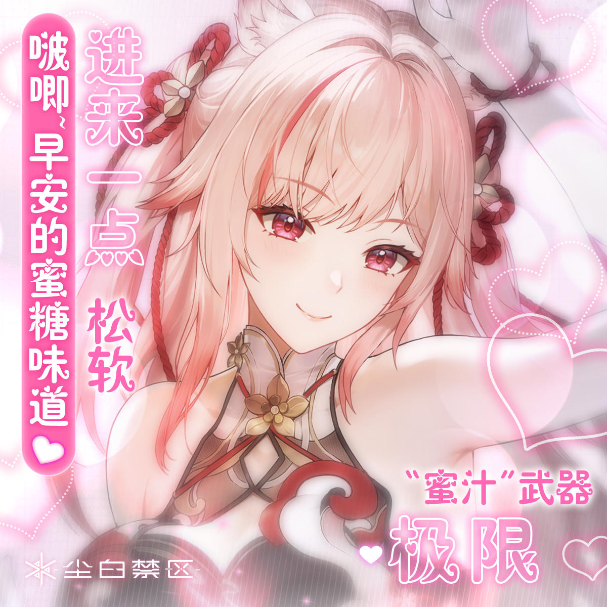 「啵唧~早安的蜜糖味道 | 米娅」