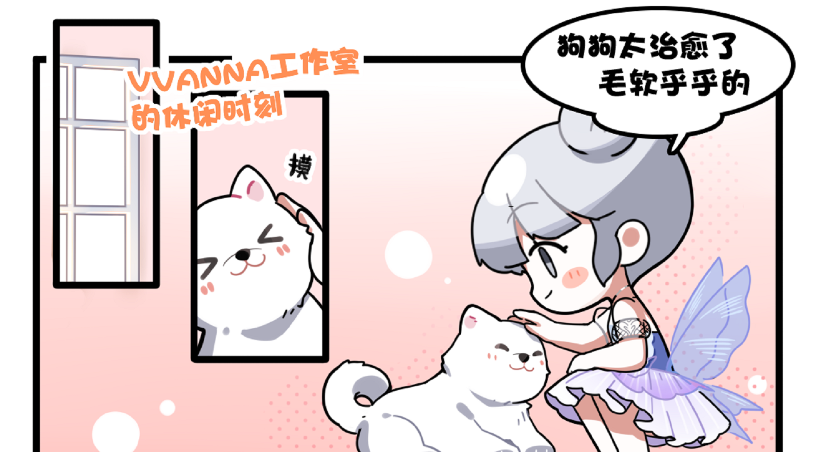 一不小心VVANNA工作室迎来的新任务！