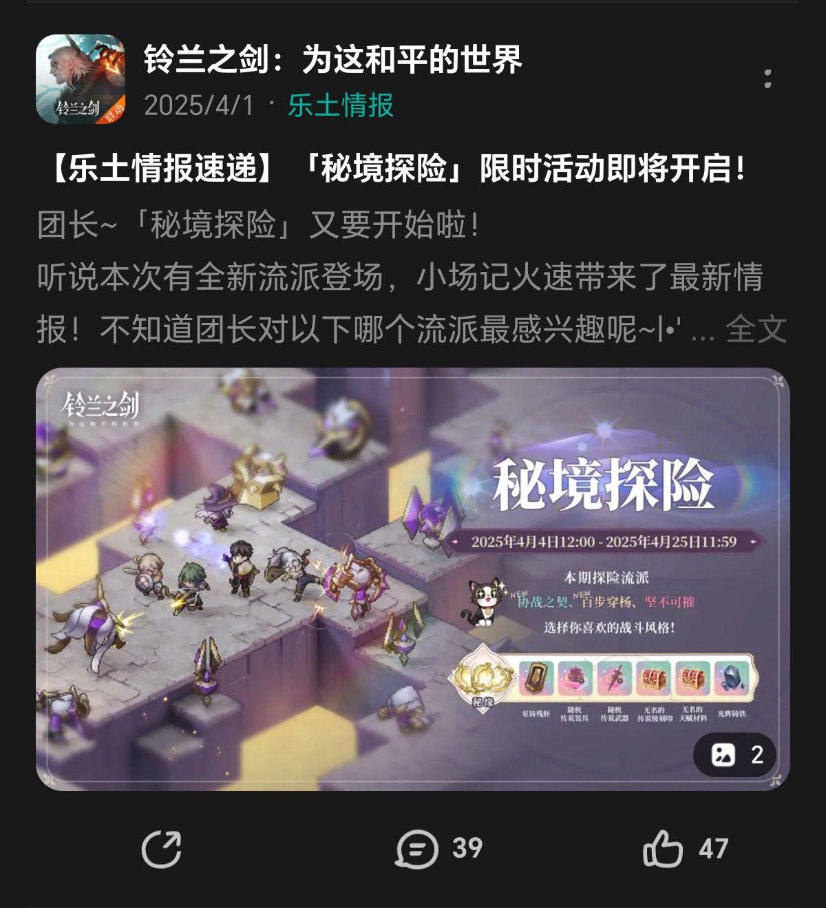 聊一聊联动抽卡，和后续肉鸽