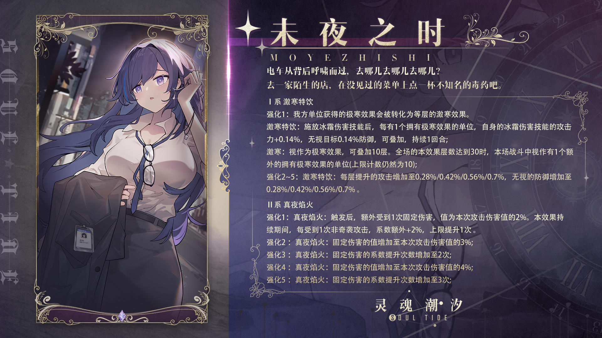 【魂芯】第13期开放人偶