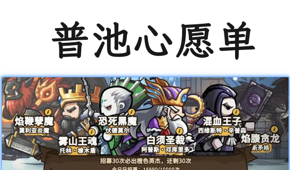 普池心愿单抛砖引玉