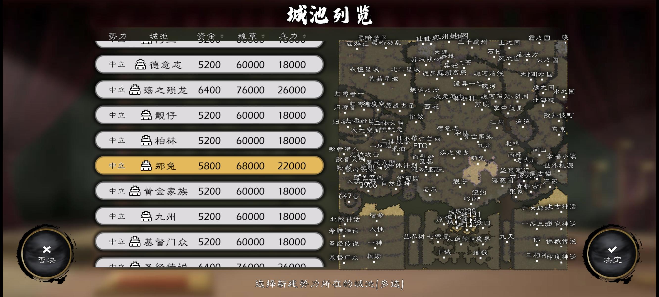 极大三国地图，包罗万象