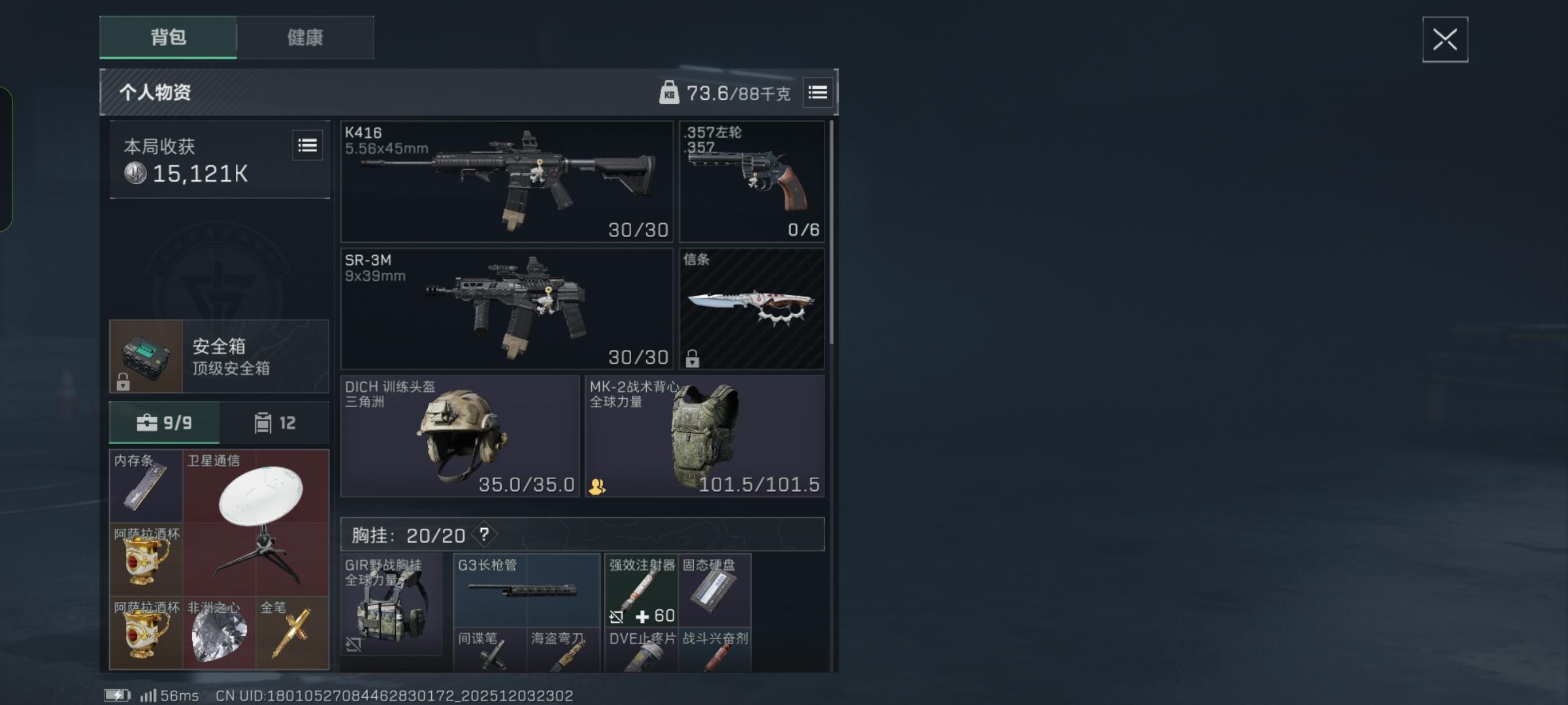 纪念第一颗非洲之心截图