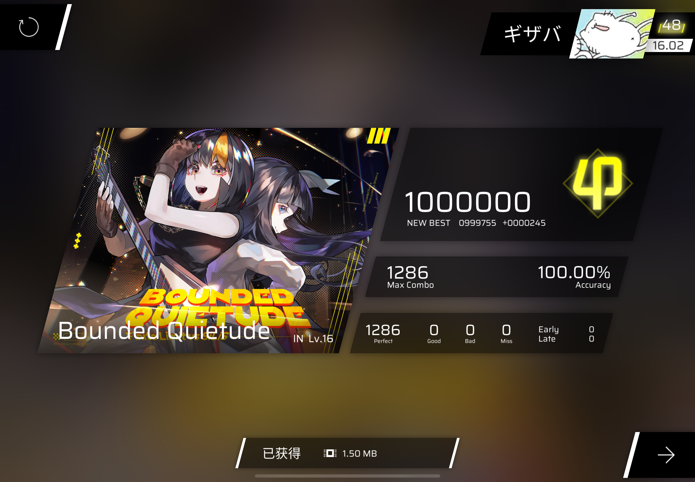 16.00渡劫贴预告