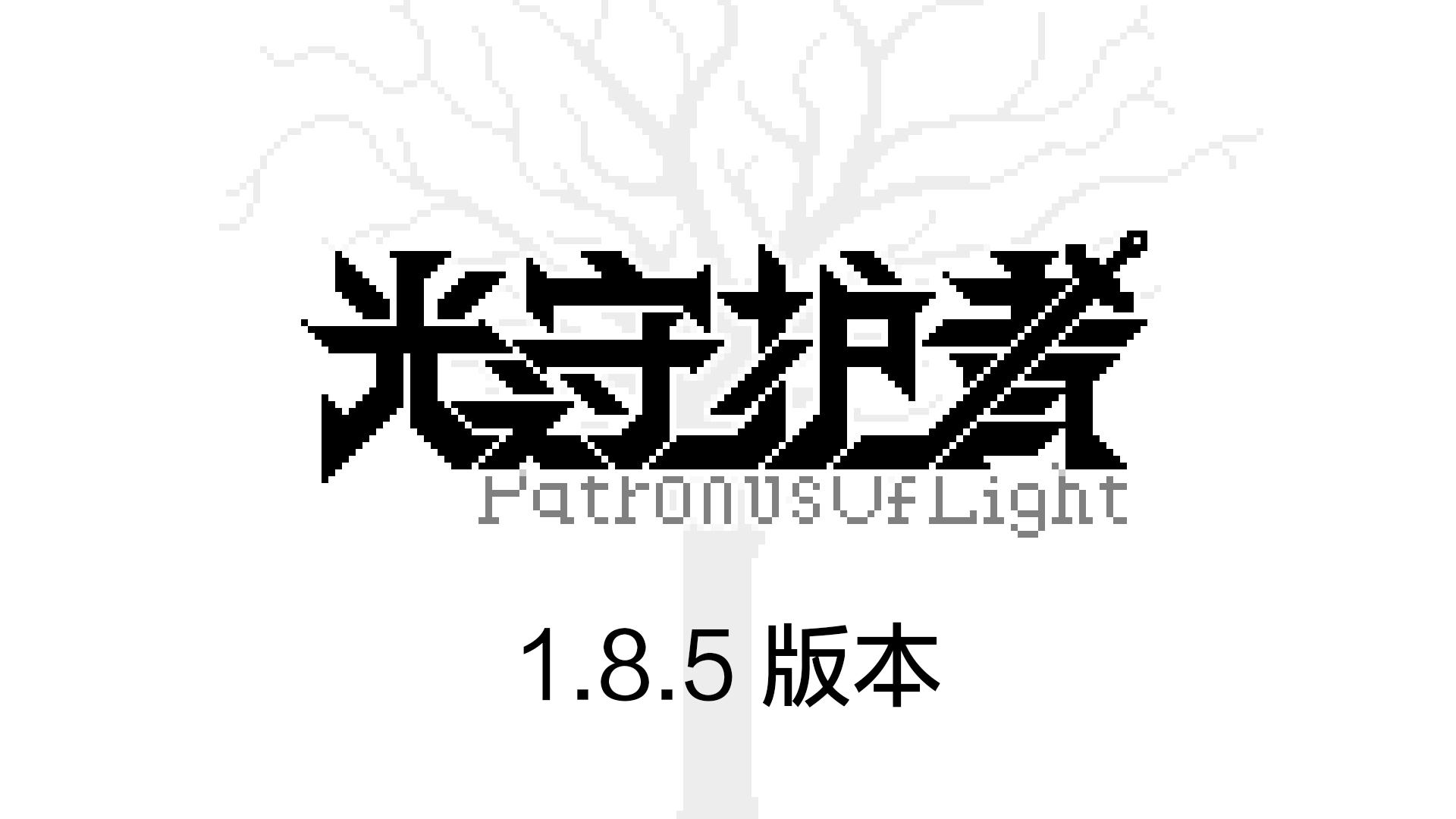 1.8.5版本更新