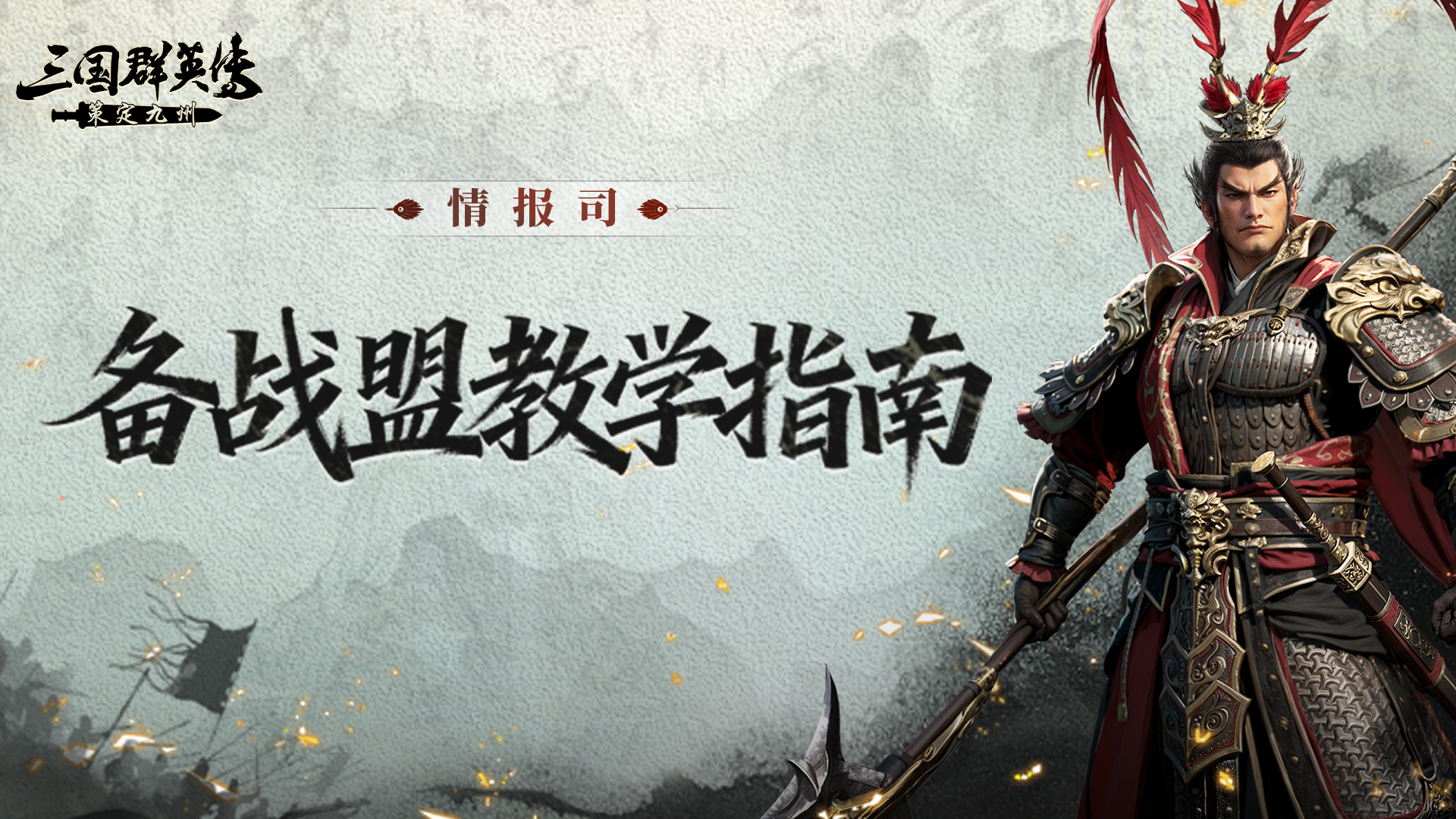 情报司丨备战盟活动秘籍！手把手教你让联盟轻松赢下4008抽！