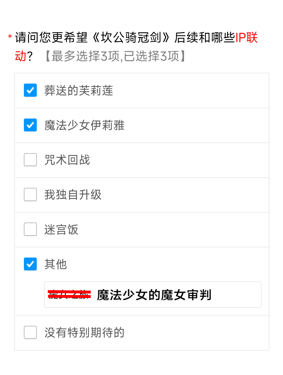 这是去年9月13日的问卷