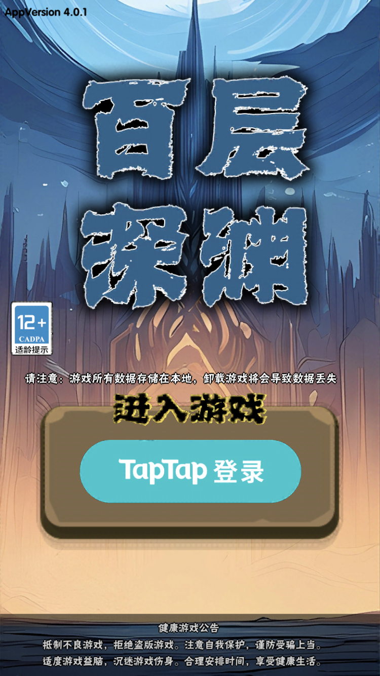 贺破日开天一周年