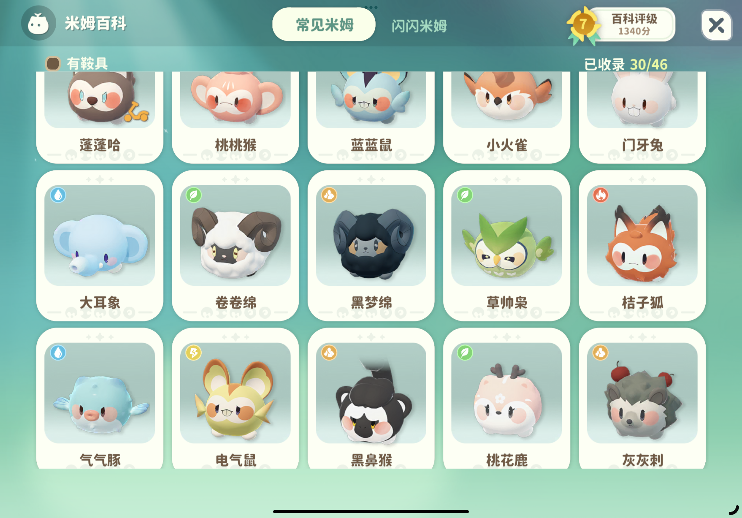 米姆｜卡23级能拥有的米姆截图