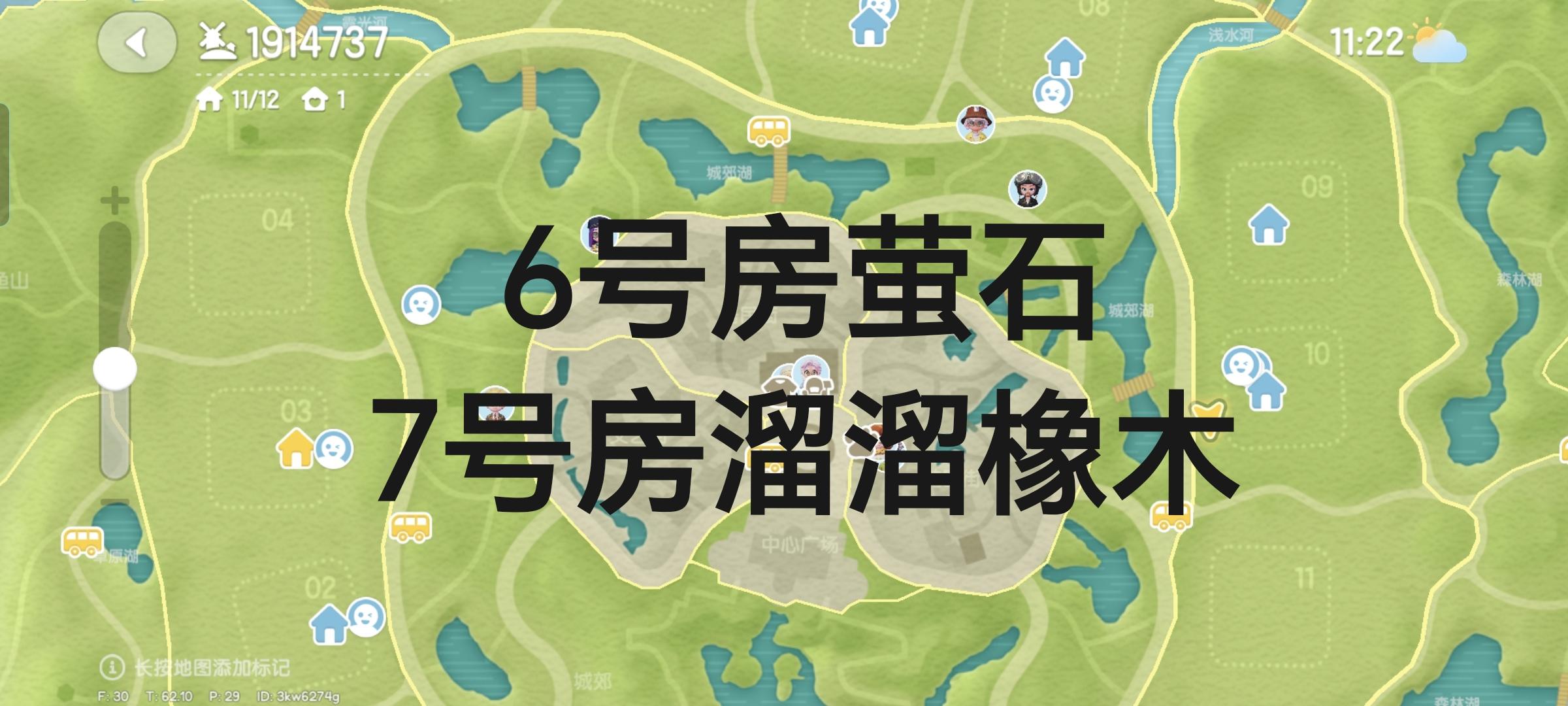 7月19萤石溜溜橡木位置，青蛙套任务勿忘