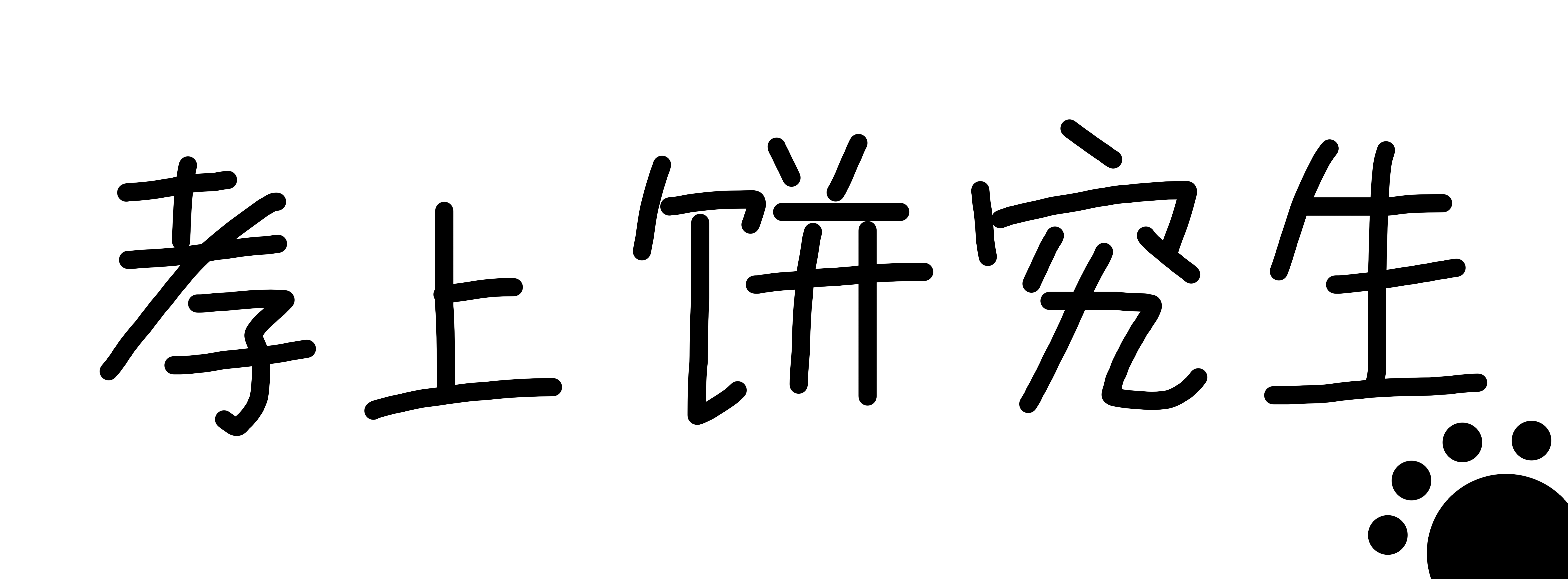 【山海绘卷】巫族学(名)霸(医)会教小狗识字嘛？