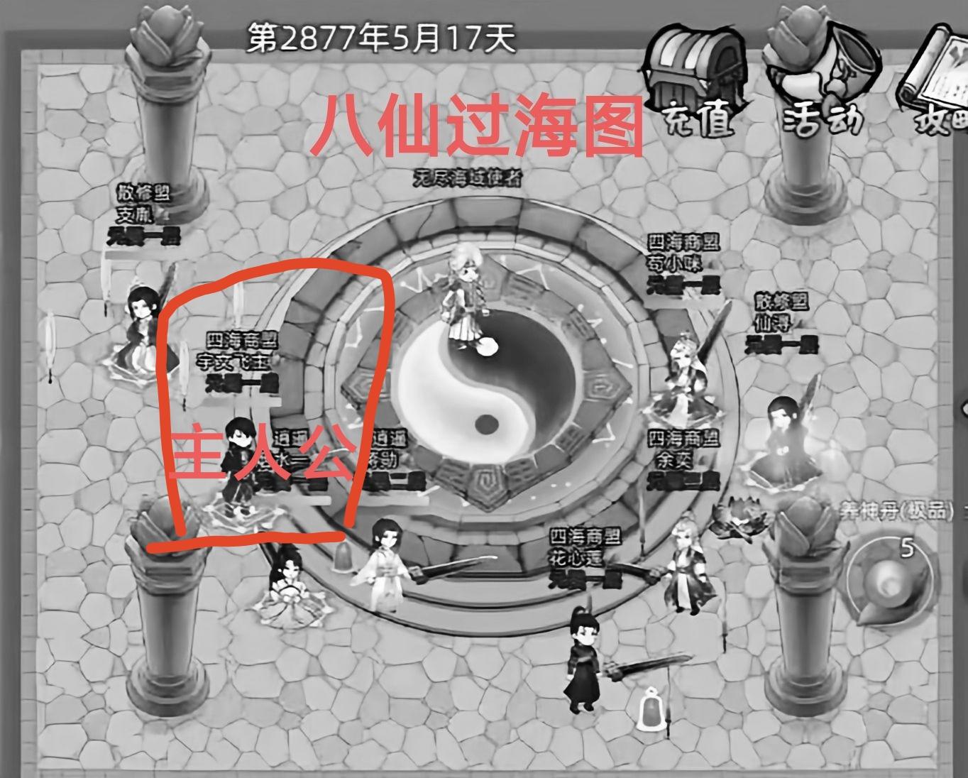 宇文飞主渡海日记--气运之子的神秘诅咒