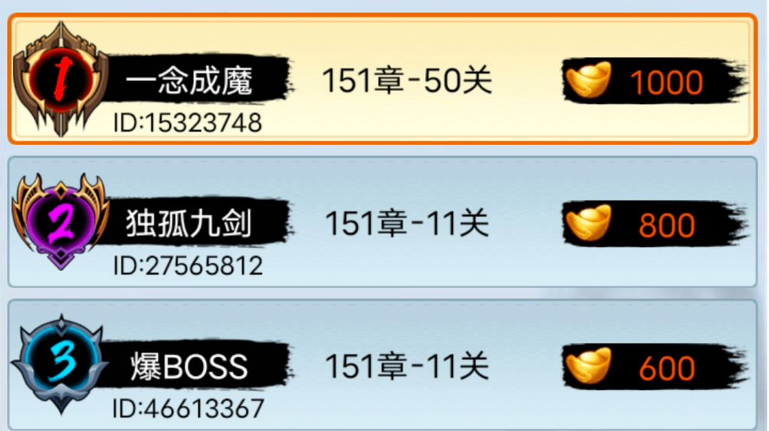 纪念暗黑剑侠闯关终拿第一