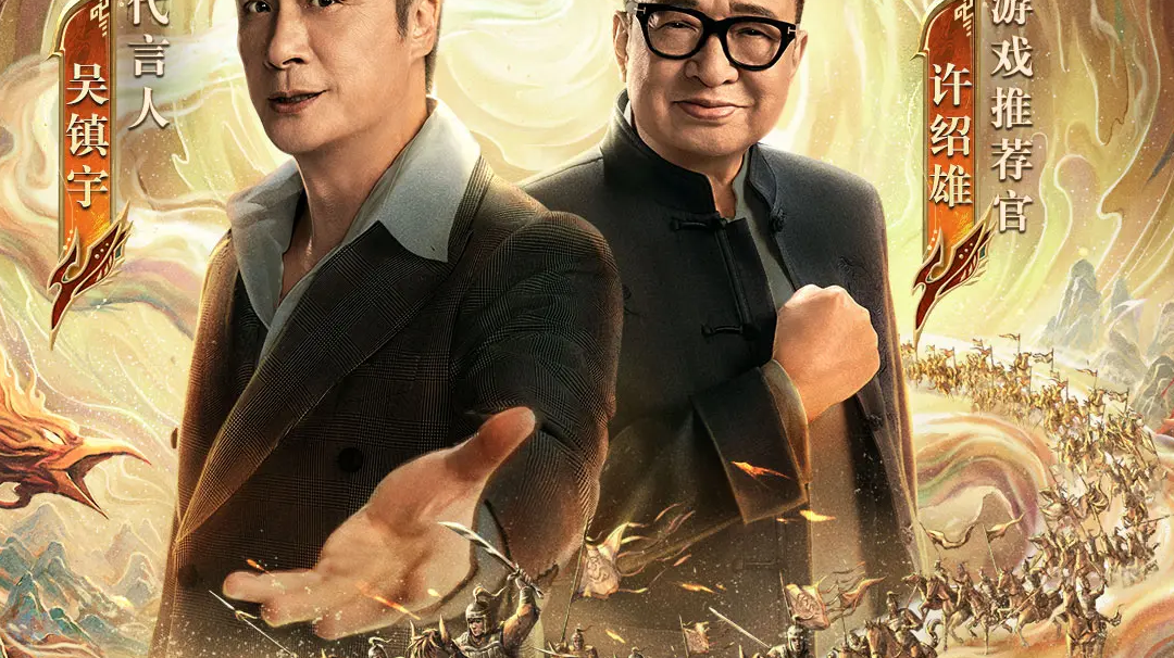 《三国：谋定天下》手游赵云介绍截图