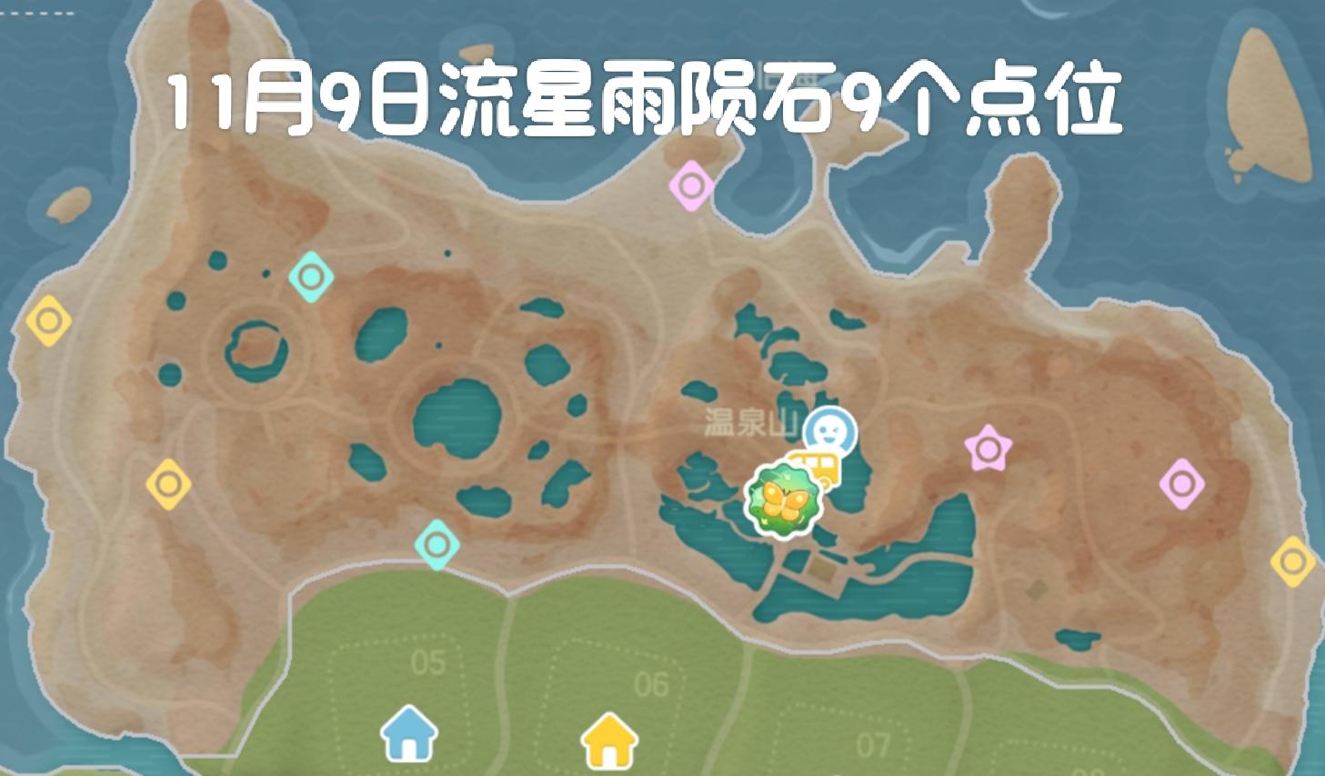 11月9日流星雨陨石位置（最新）截图