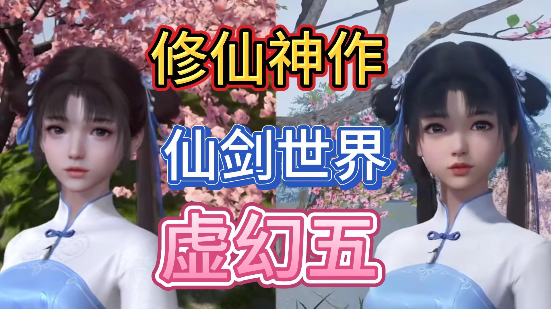 游戏人的角度看《仙剑世界》这款游戏会让全世界认识到修仙文化