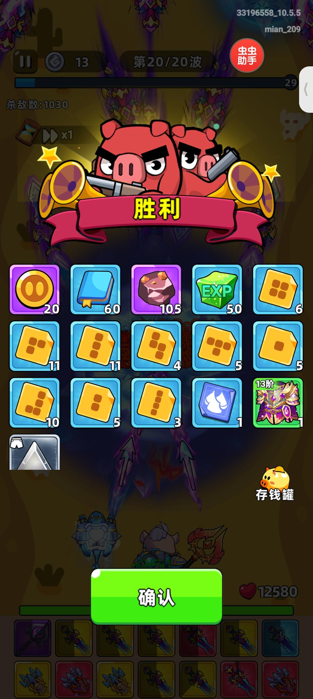 209食尸鬼加盾牌，极限过关截图