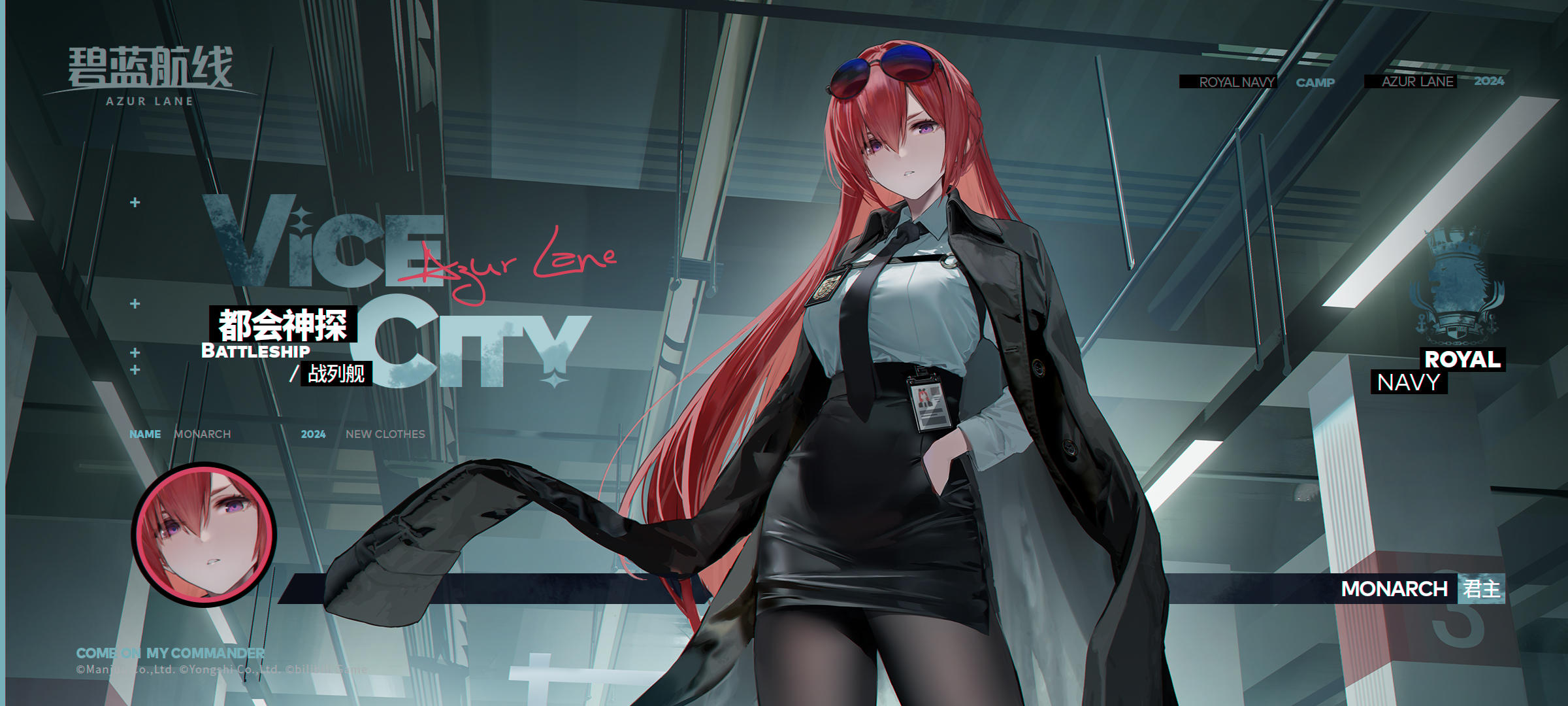 君主换装「都会神探」丨这也意味着我们又有机会并肩作战了呢。