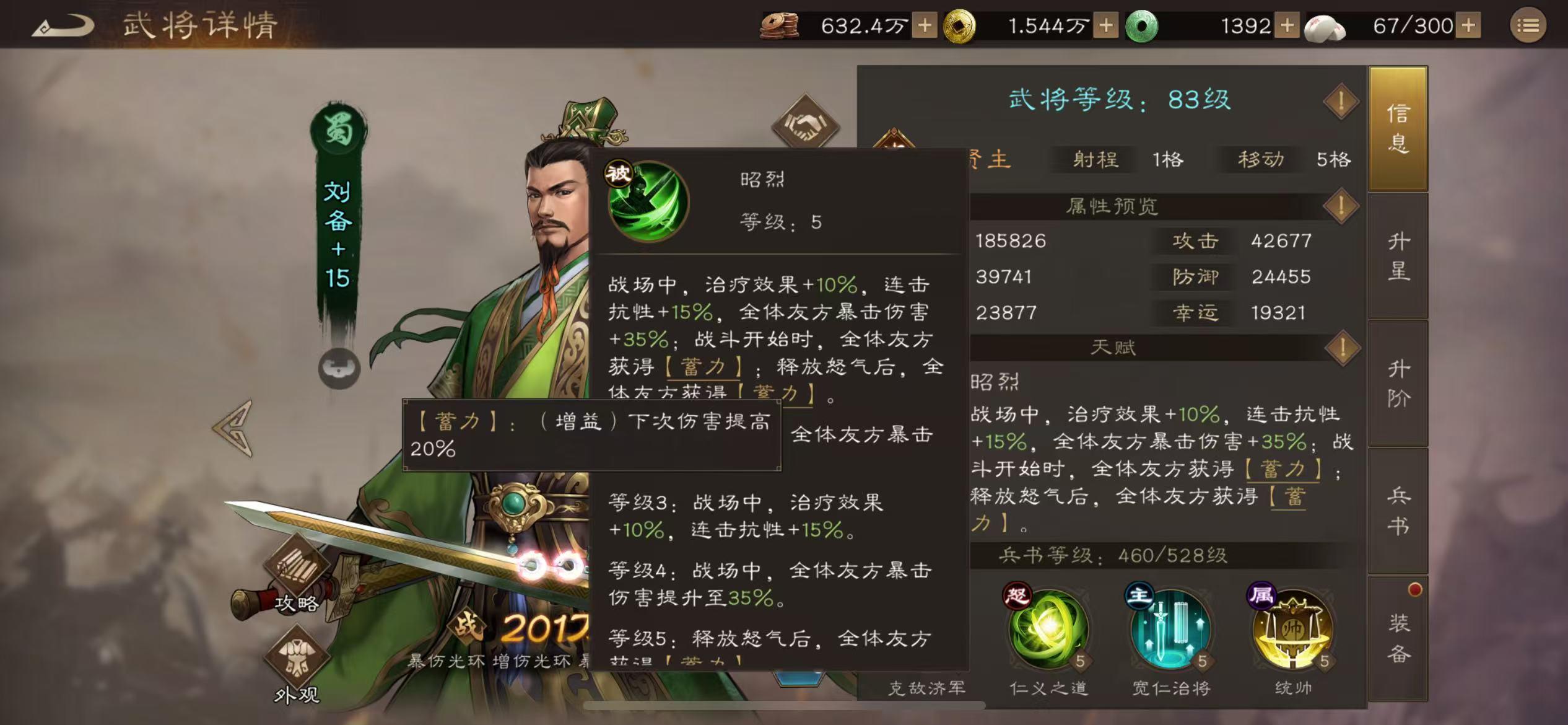 刘备的“蓄力”到底影不影响多段伤害？