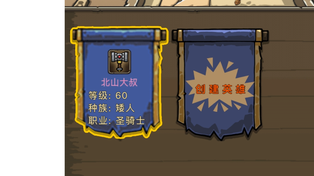 46区骑士～北山大叔。关于转服的感想。