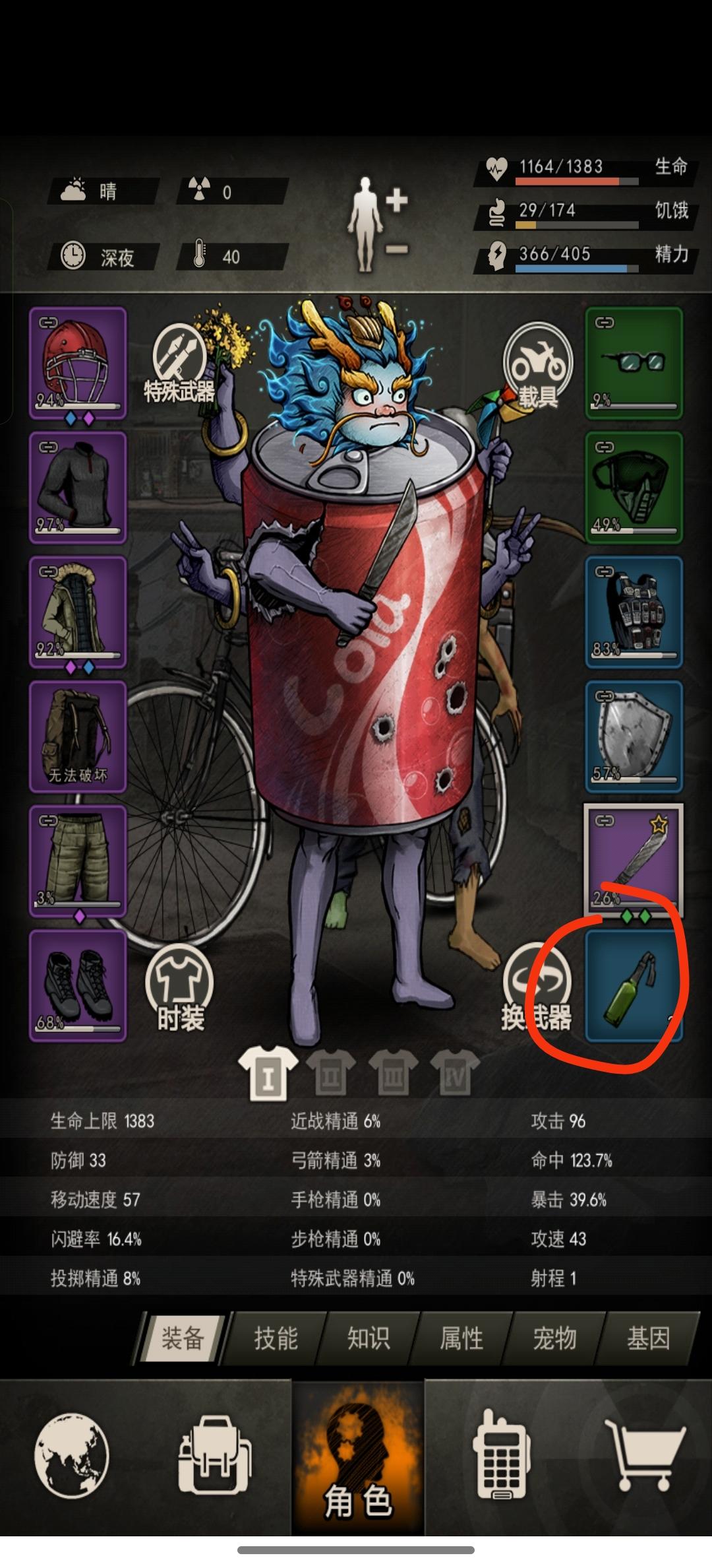 胎教级萌新攻略（投掷物）（高精群火）