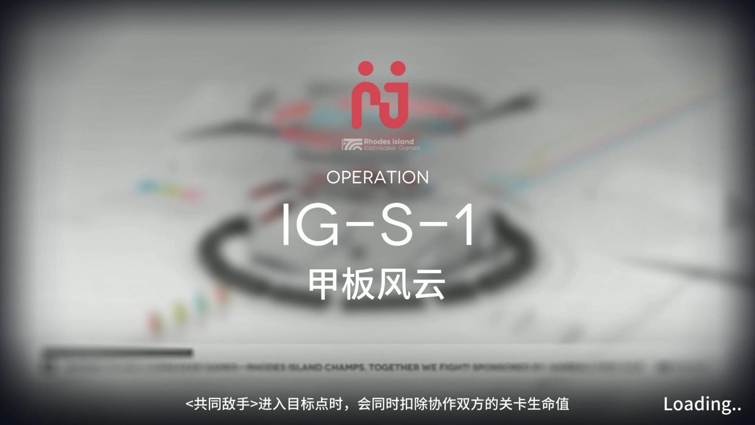 促融共竞#2 IG-S-1