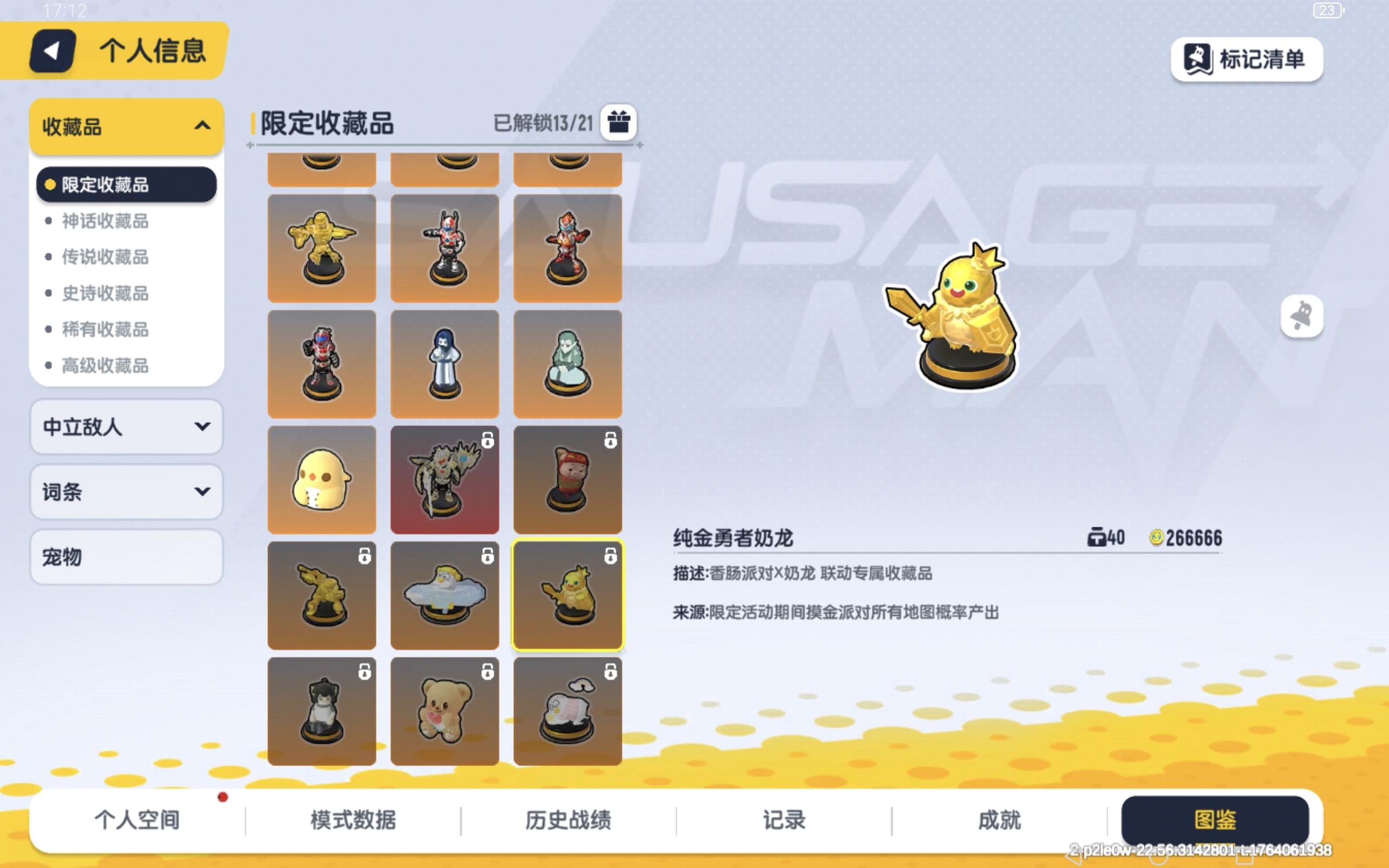 奶龙联动收藏品已上线先行服