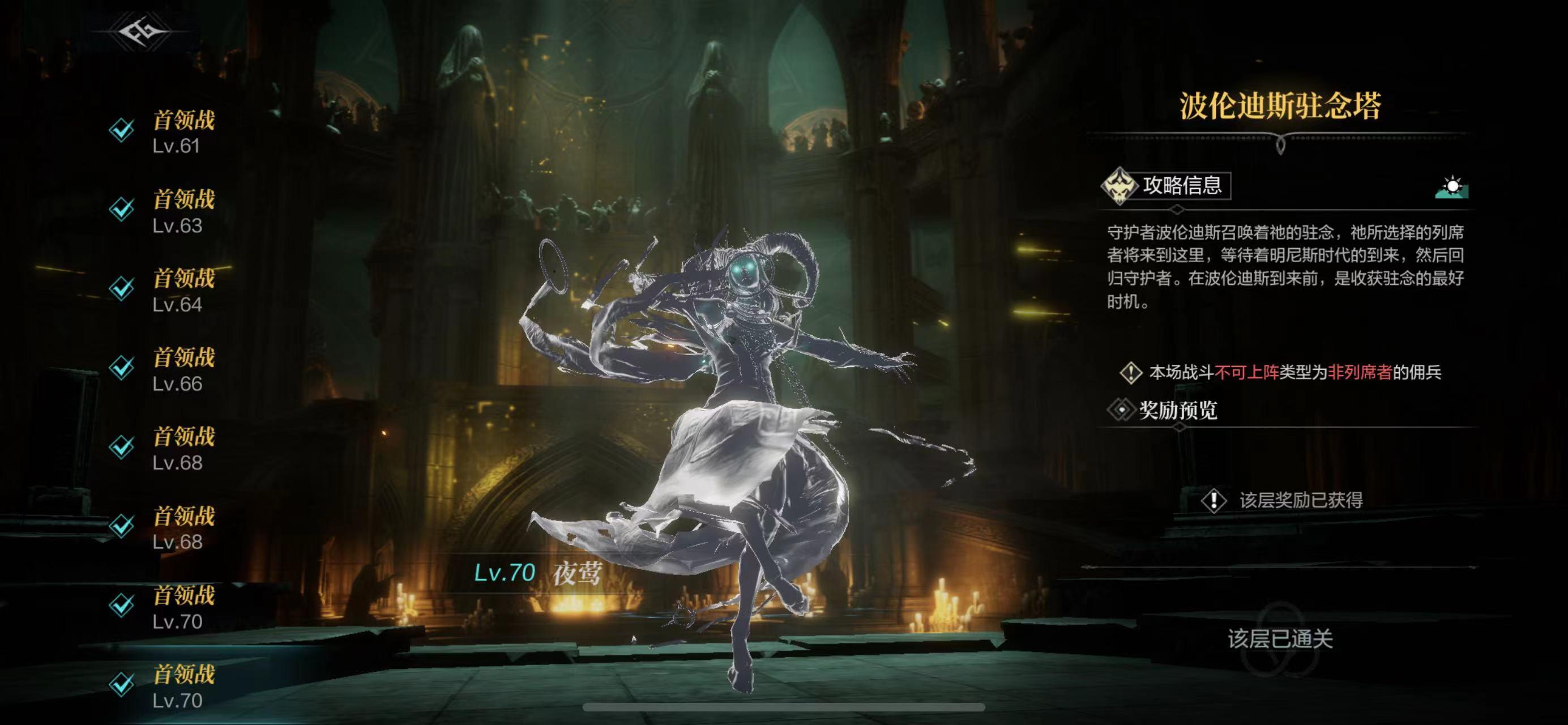 0氪通关驻念塔，伯劳尤其强大，推荐。